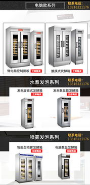 圣美達(dá)自動(dòng)醒發(fā)箱 技術(shù)驅(qū)動(dòng)，品質(zhì)保證