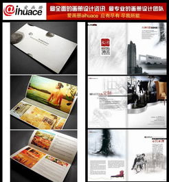 酒店畫冊(cè)設(shè)計(jì)高清圖片 北京愛畫冊(cè)設(shè)計(jì)中心專業(yè)服務(wù)