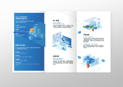 精準傳遞，智慧連接 專業通信業務三折頁設計服務